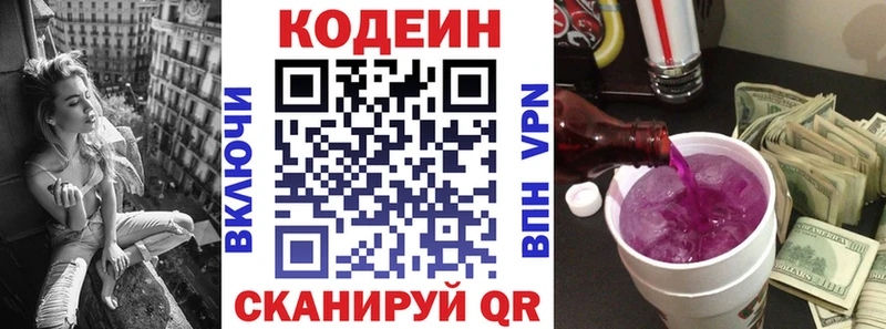 Купить закладки  Чулым  Кодеин Purple Drank 