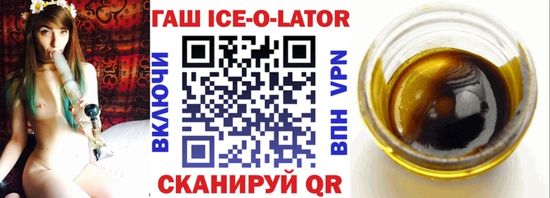 Купить закладки Чулым ГАШИШ Ice-O-Lator