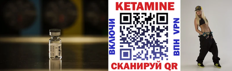КЕТАМИН ketamine  Купить где  Чулым 
