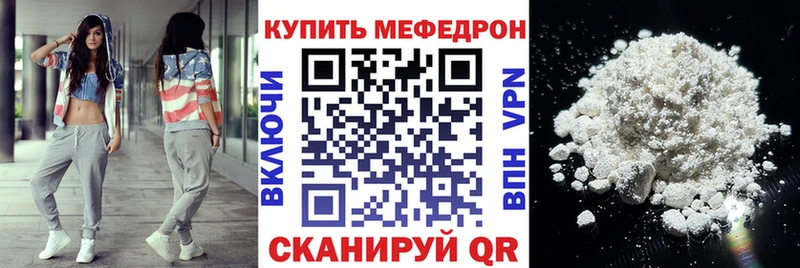 Купить закладки  Чулым  МЯУ-МЯУ мяу мяу 