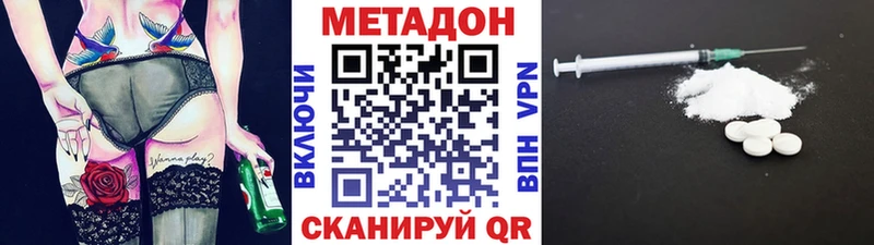 МЕТАДОН VHQ  Купить  Чулым 